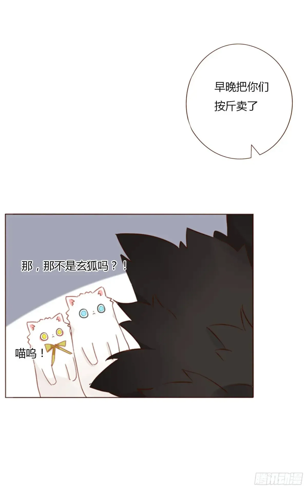 拥然入怀漫画,一三三章 小文11图