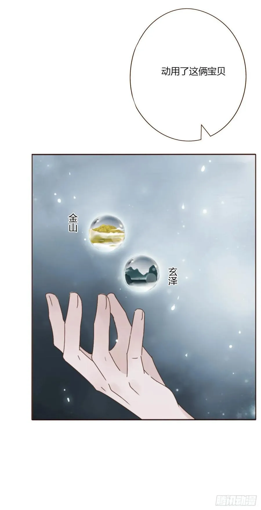 拥然入怀漫画,宝贝4图