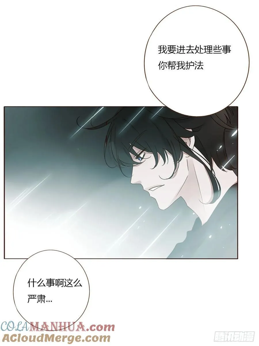 拥然入怀漫画,宝贝5图