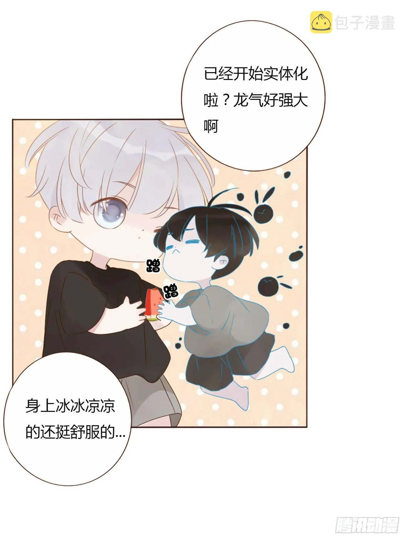 拥然入怀漫画,四十二章 创业3图