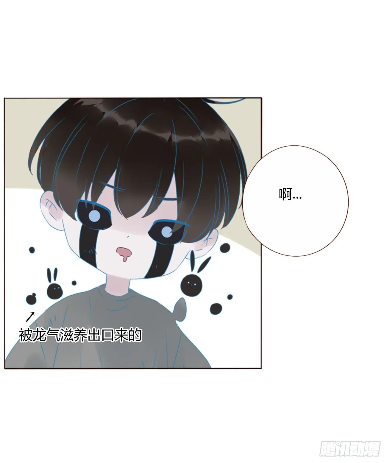 拥然入怀漫画,四十二章 创业1图