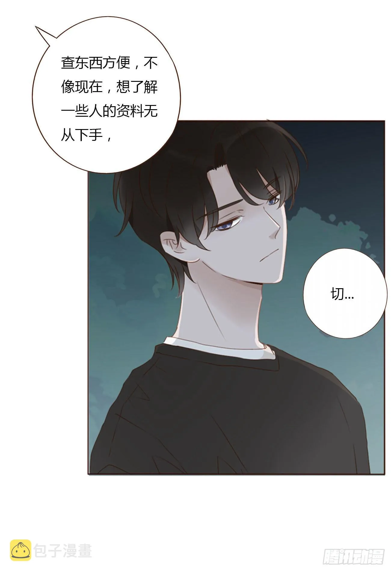 拥然入怀漫画,四十二章 创业4图