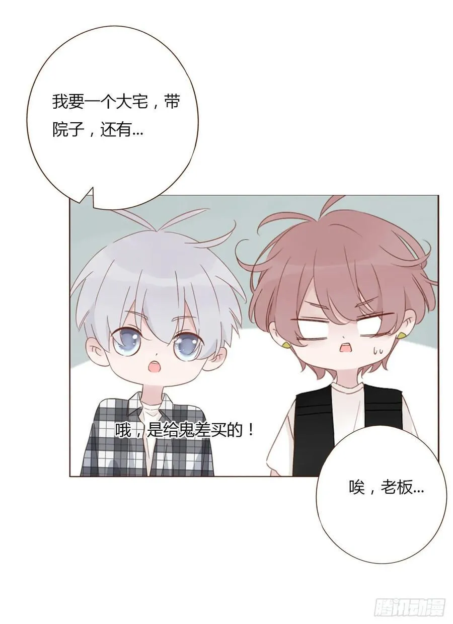 拥然入怀漫画,一四一章 叶梓4图