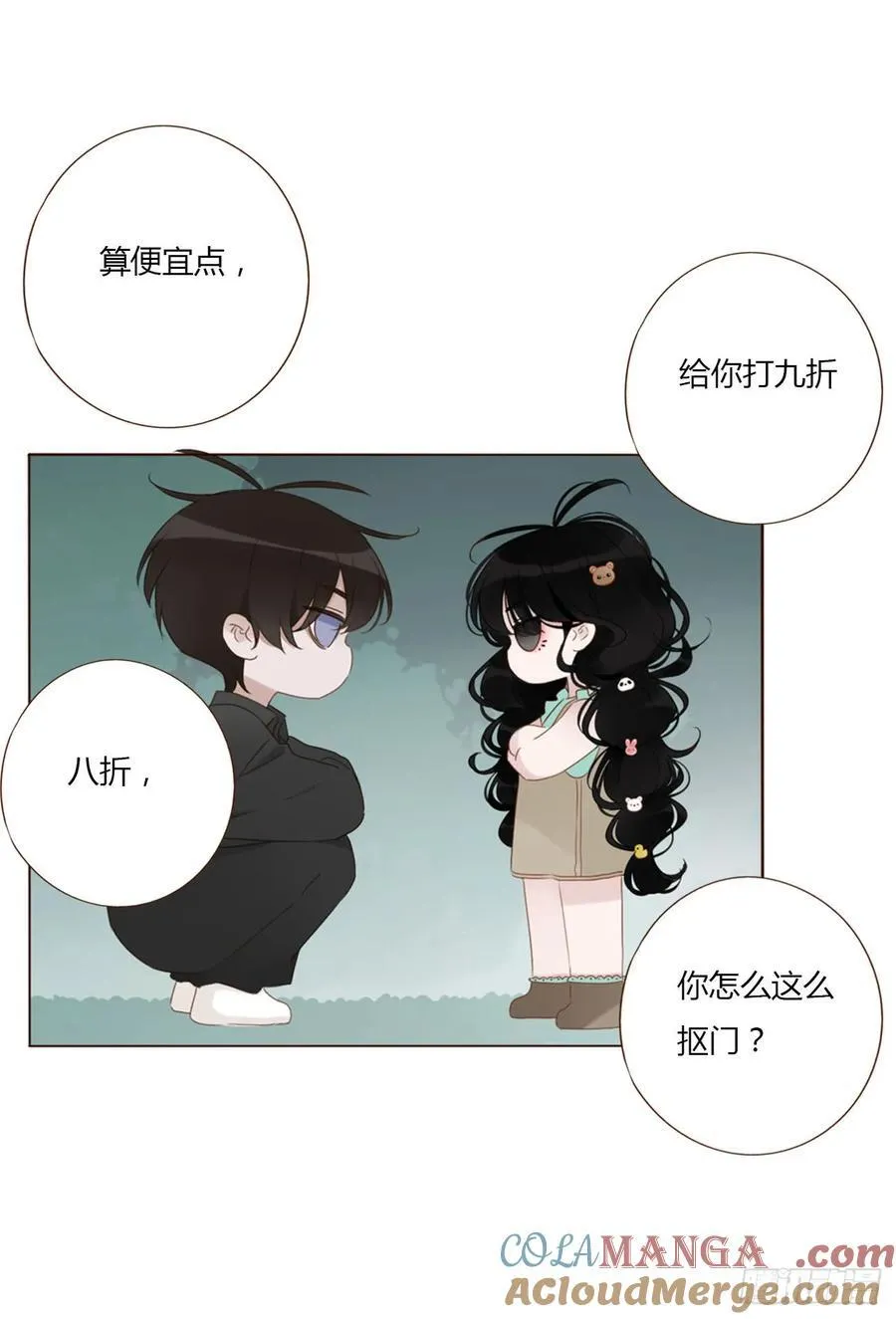 拥然入怀漫画,一四一章 叶梓5图