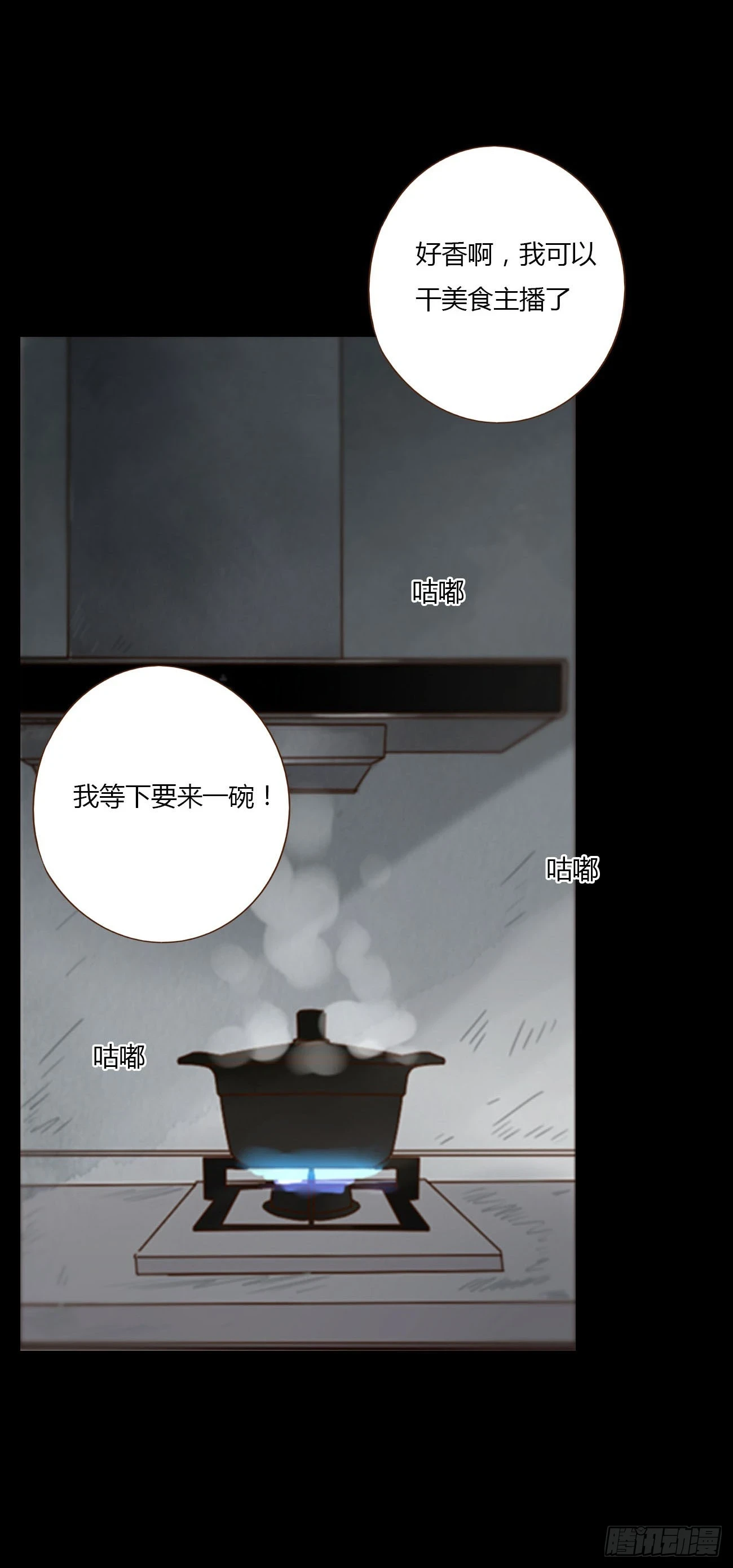 拥然入怀漫画,七十六章 找“狗”4图