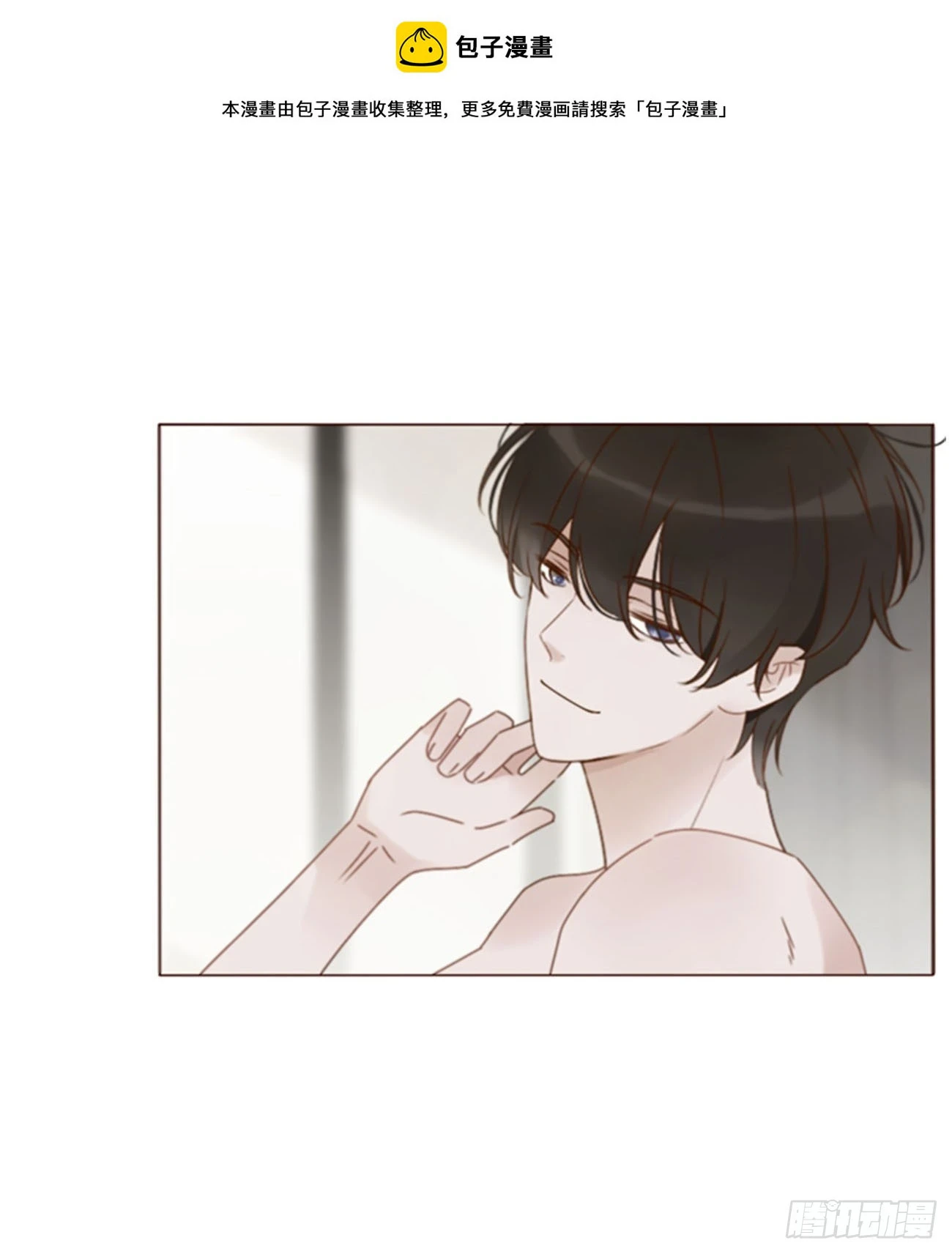 拥然入怀漫画,七十六章 找“狗”1图