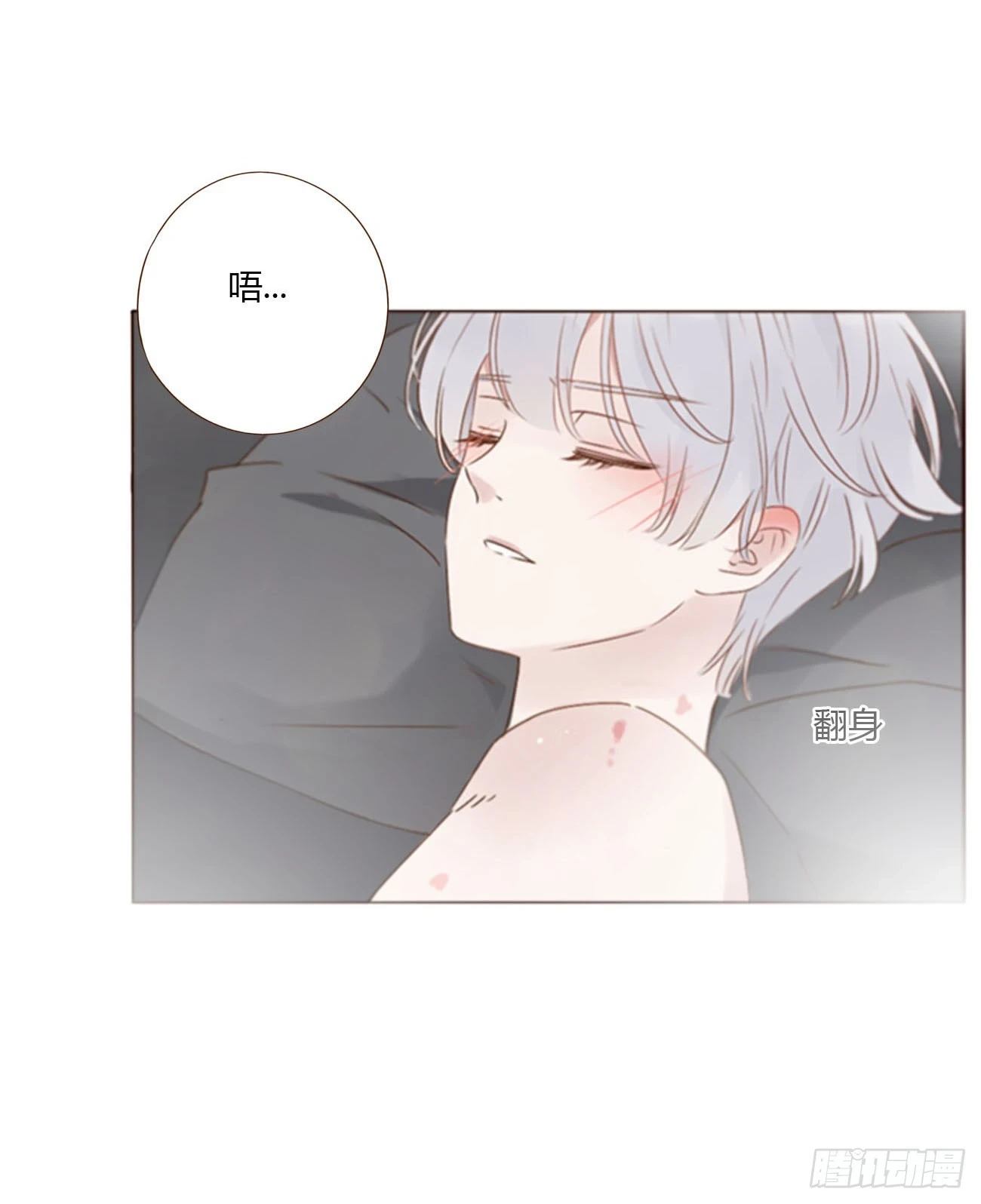 拥然入怀漫画,七十六章 找“狗”3图