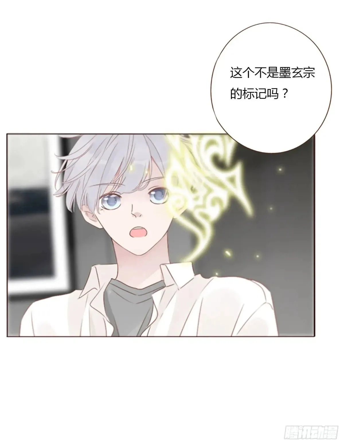 拥然入怀漫画,一二七章 墨玄宗5图