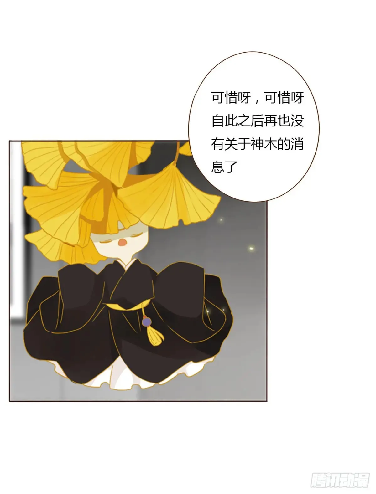 拥然入怀漫画,一二七章 墨玄宗1图