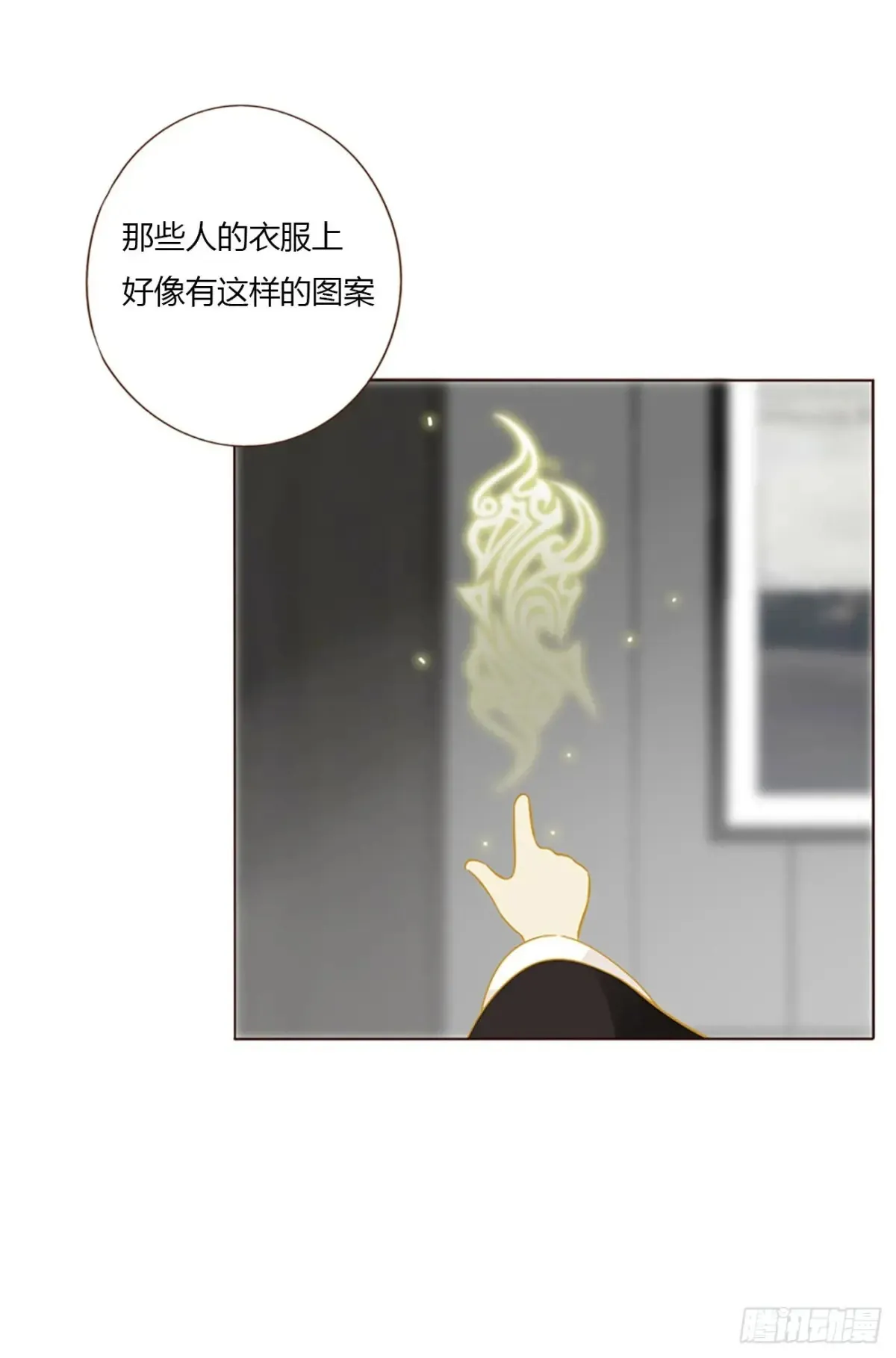 拥然入怀漫画,一二七章 墨玄宗4图