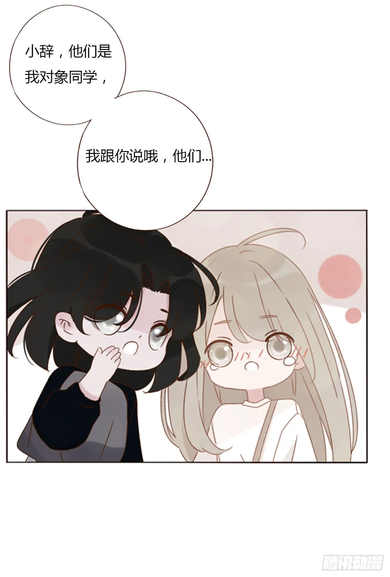 拥然入怀漫画,七十章 还是你们好磕3图