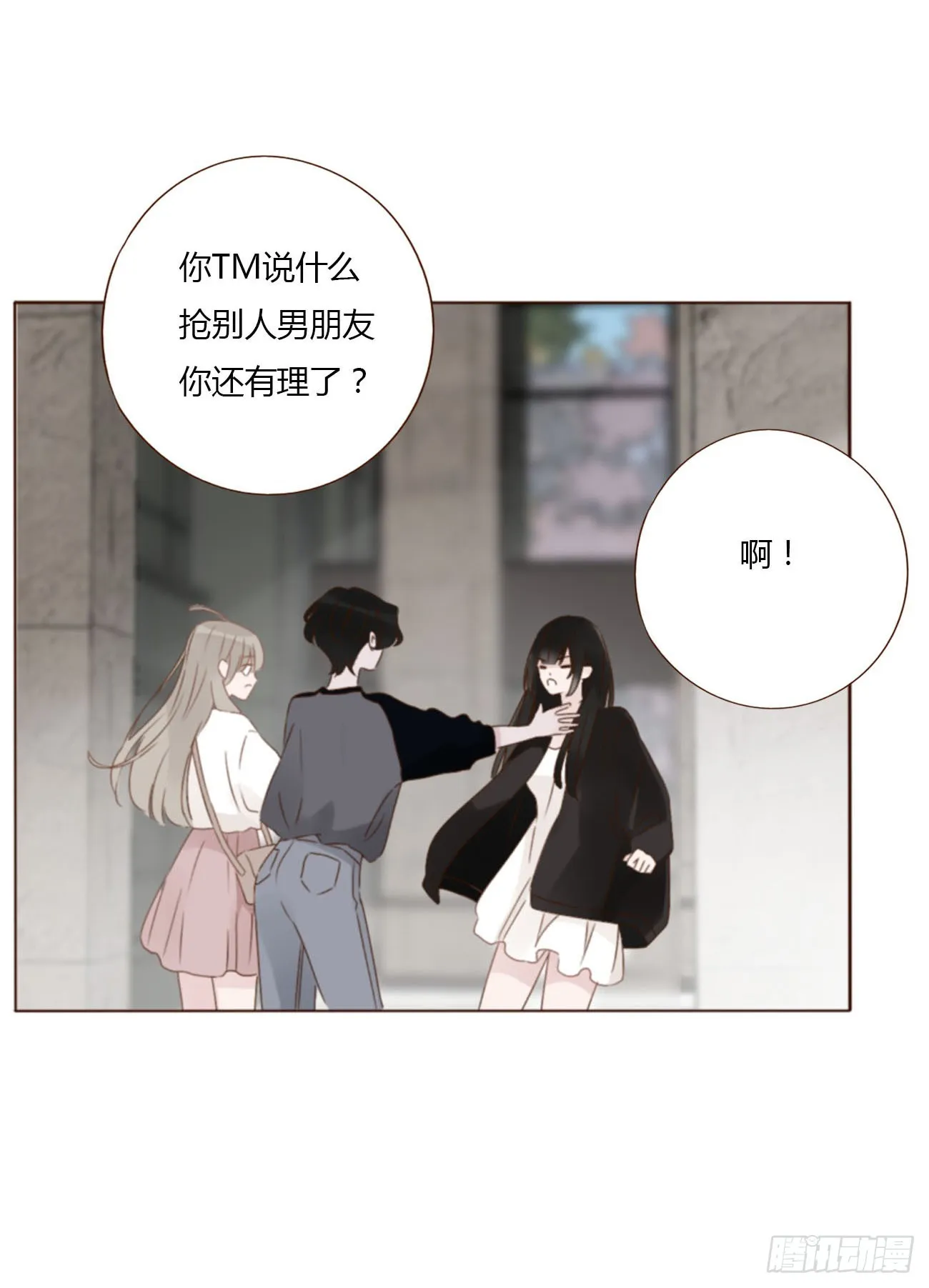 拥然入怀漫画,七十章 还是你们好磕5图