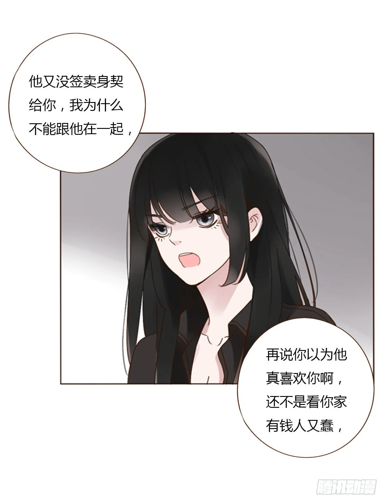 拥然入怀漫画,七十章 还是你们好磕4图