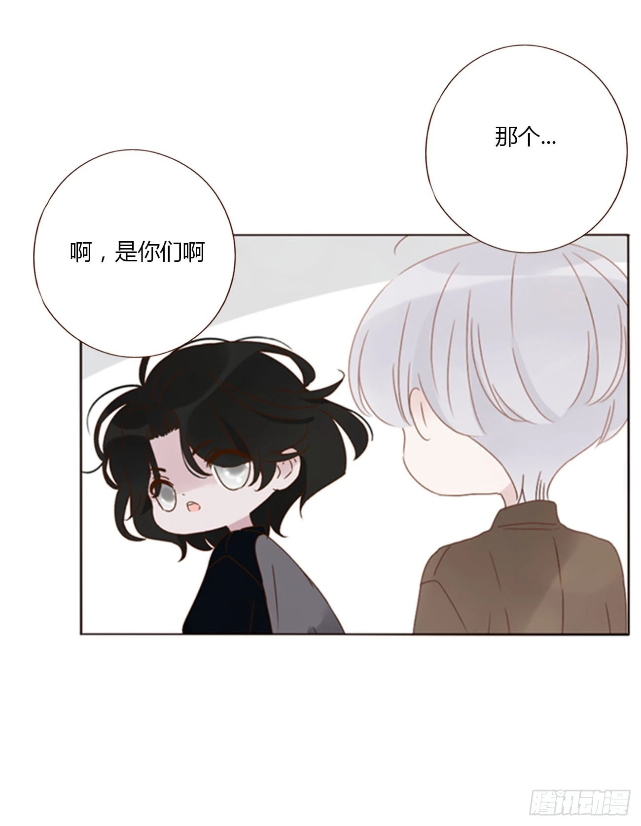 拥然入怀漫画,七十章 还是你们好磕2图