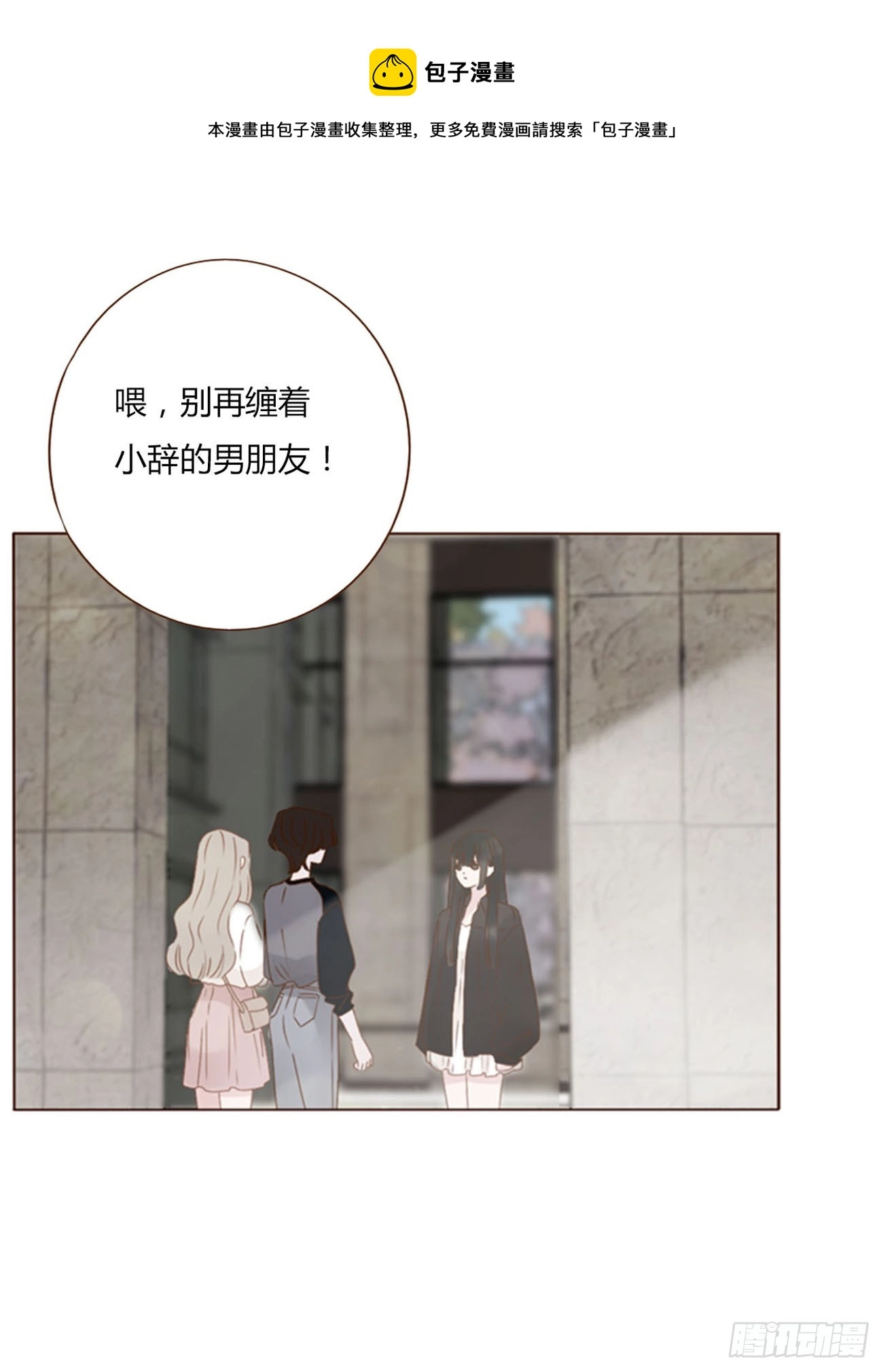 拥然入怀漫画,七十章 还是你们好磕1图