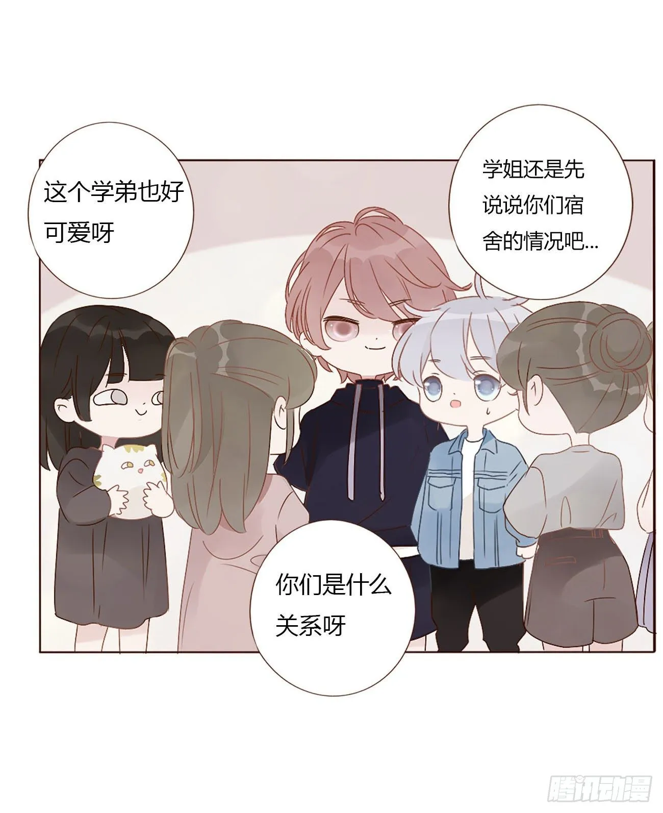 拥然入怀免费阅读漫画完整版漫画,十五章 没出息4图