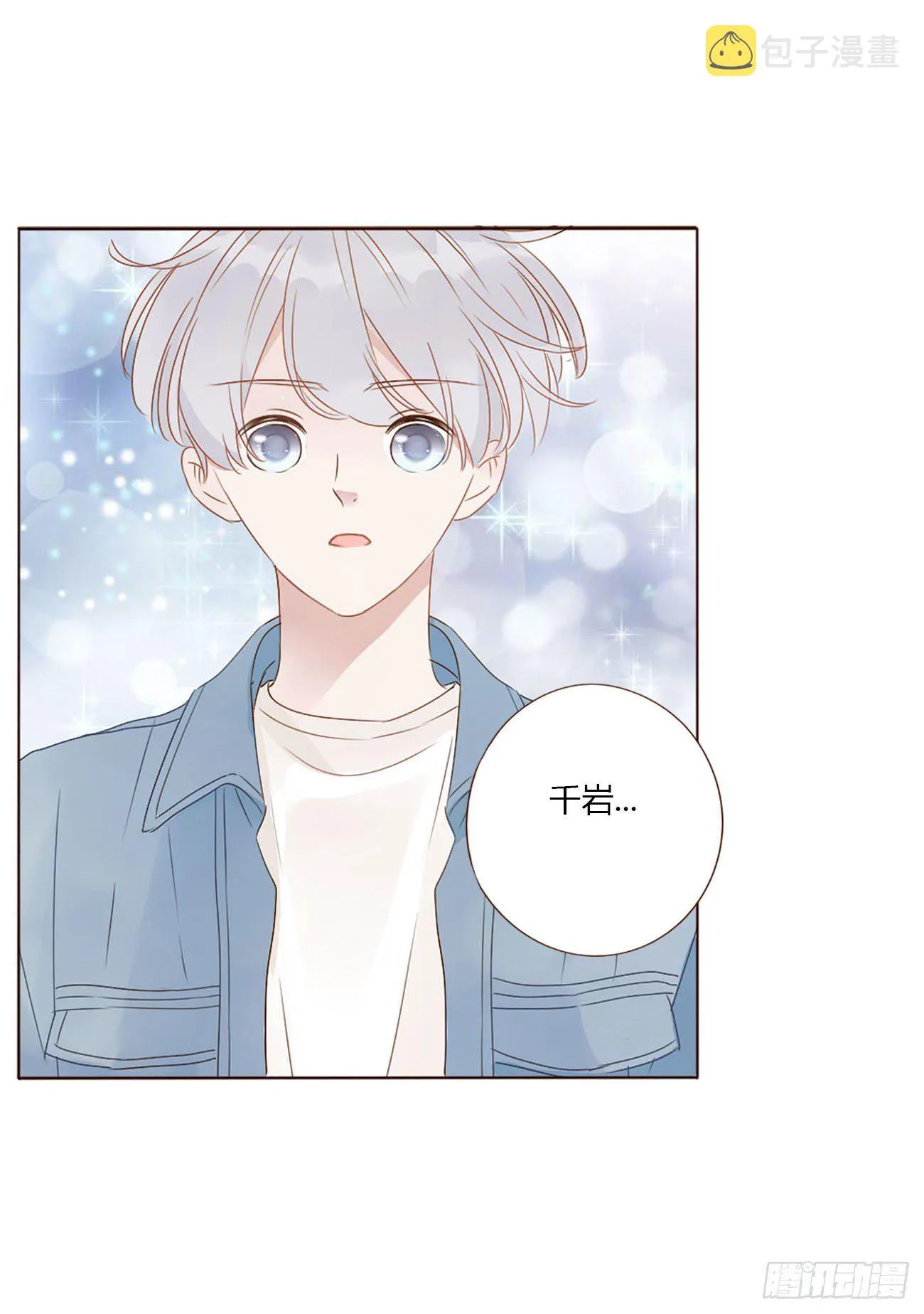 拥然入怀免费阅读漫画完整版漫画,十五章 没出息3图