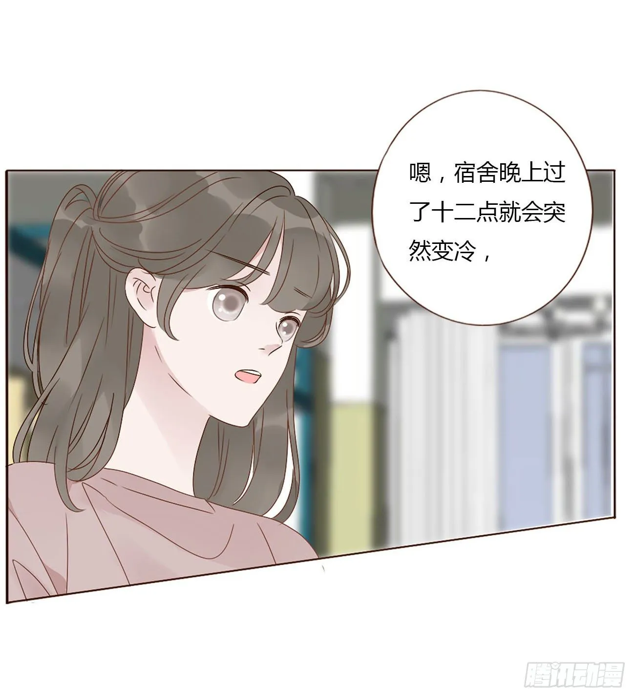 拥然入怀免费阅读漫画完整版漫画,十五章 没出息5图