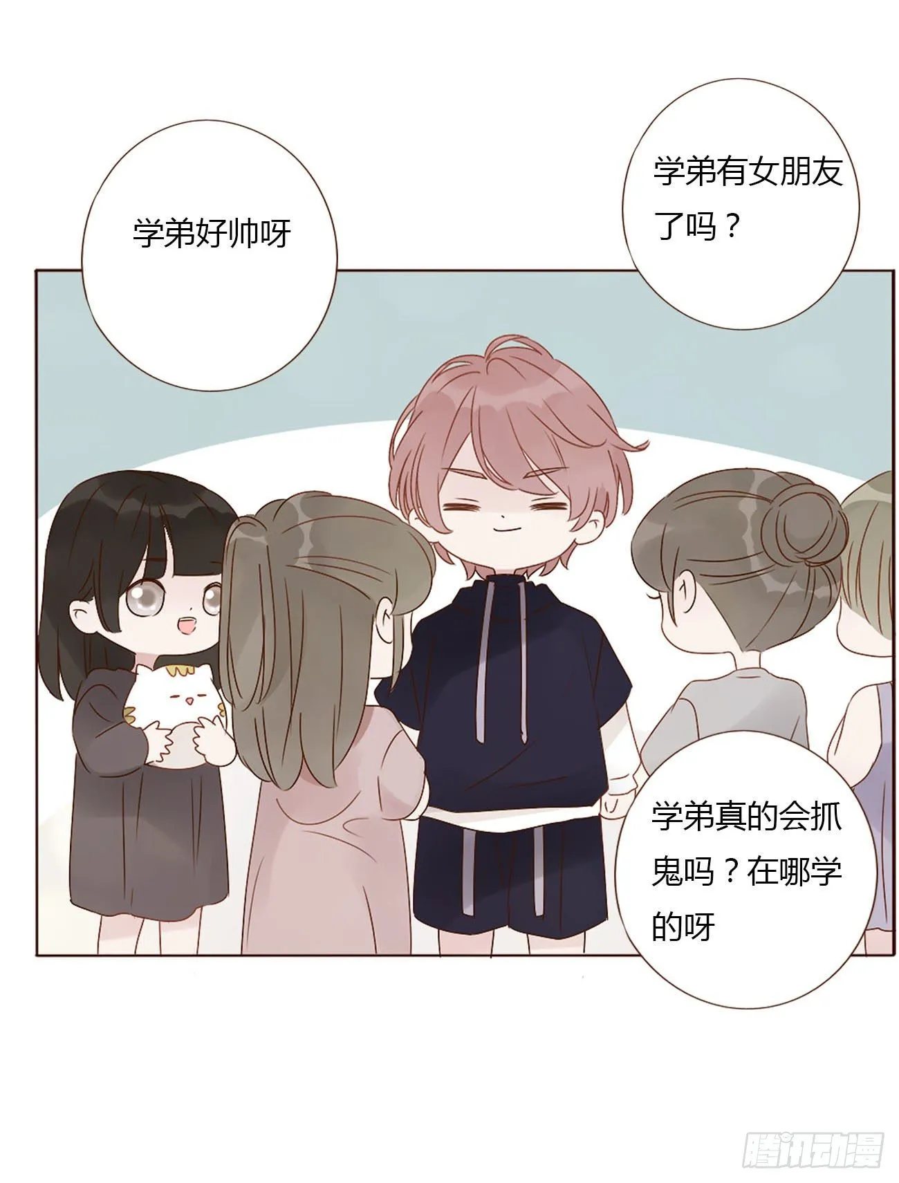 拥然入怀免费阅读漫画完整版漫画,十五章 没出息2图