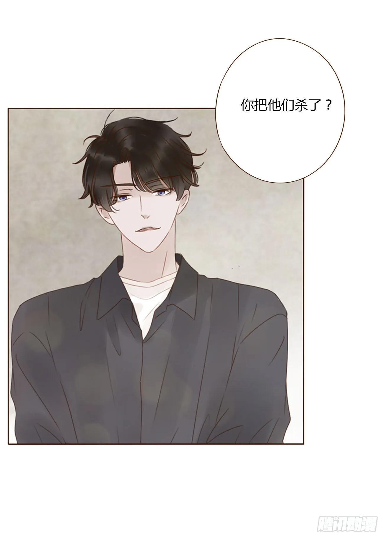 拥然入怀漫画,四十五章 我要洗澡11图