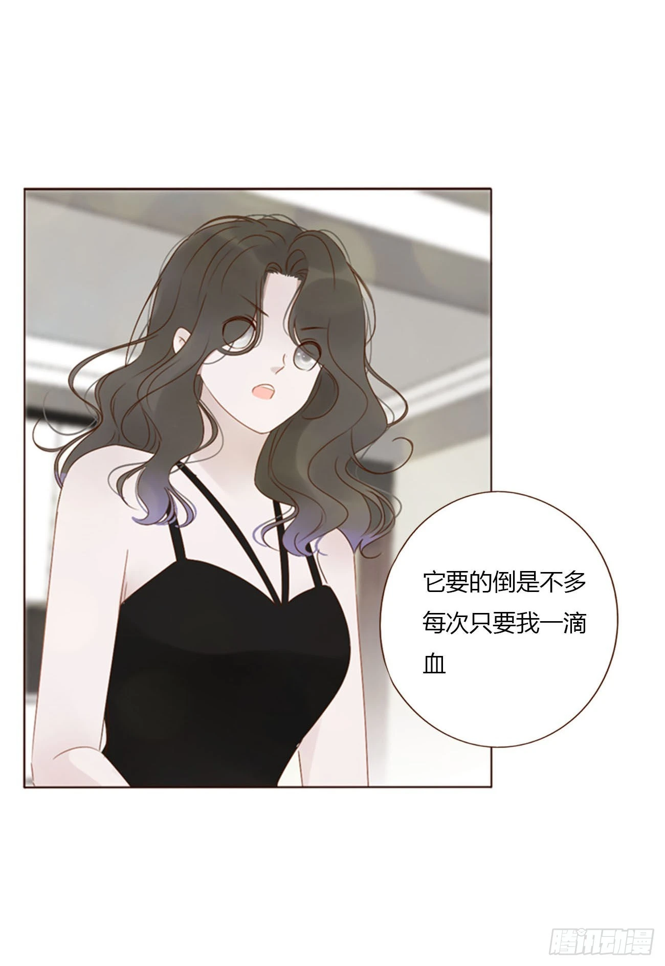 拥然入怀漫画,四十五章 我要洗澡15图