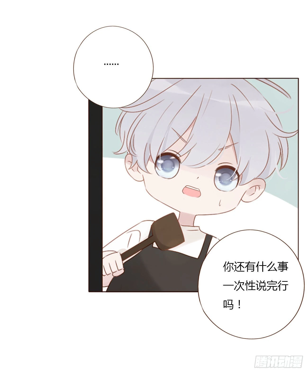 拥然入怀漫画,四十五章 我要洗澡11图