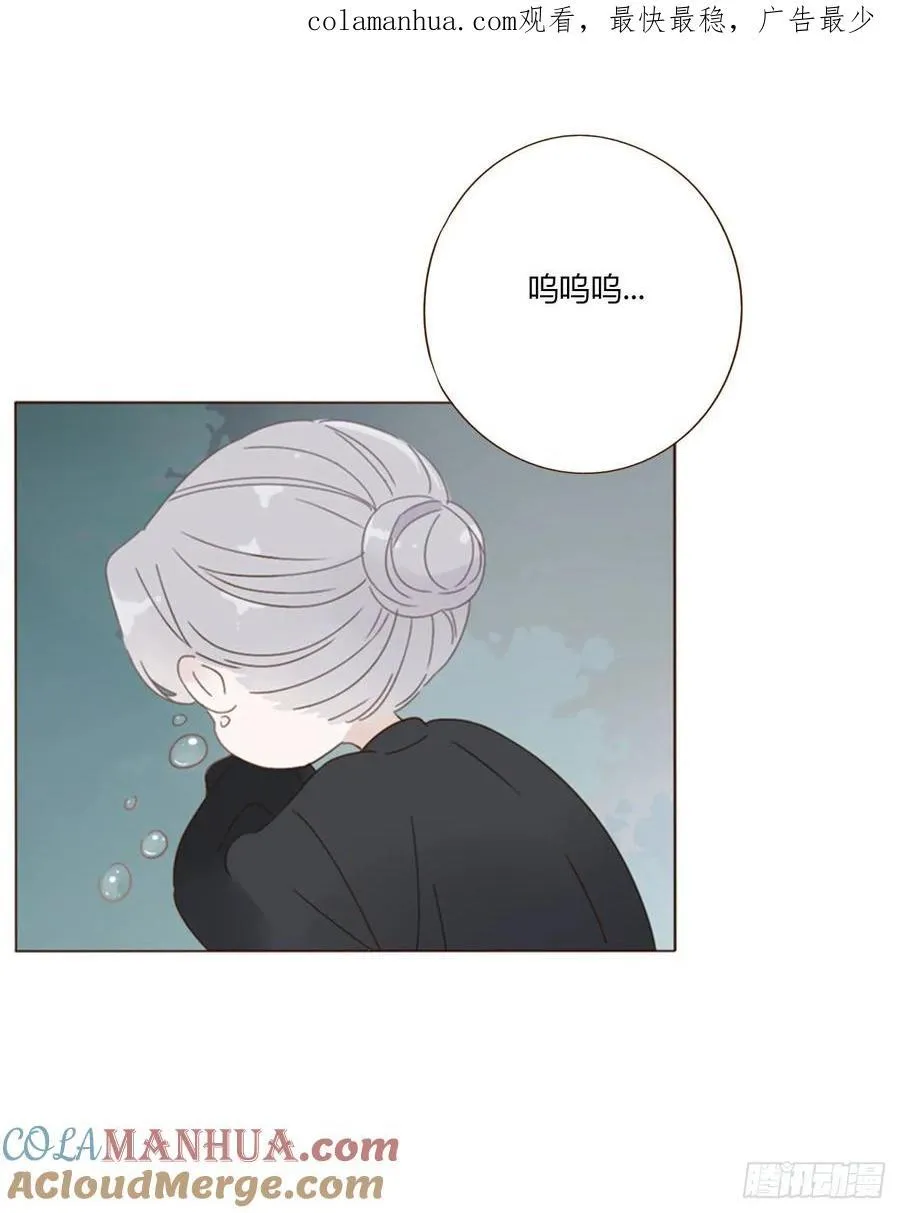 拥然入怀漫画,九十六章 控魂11图