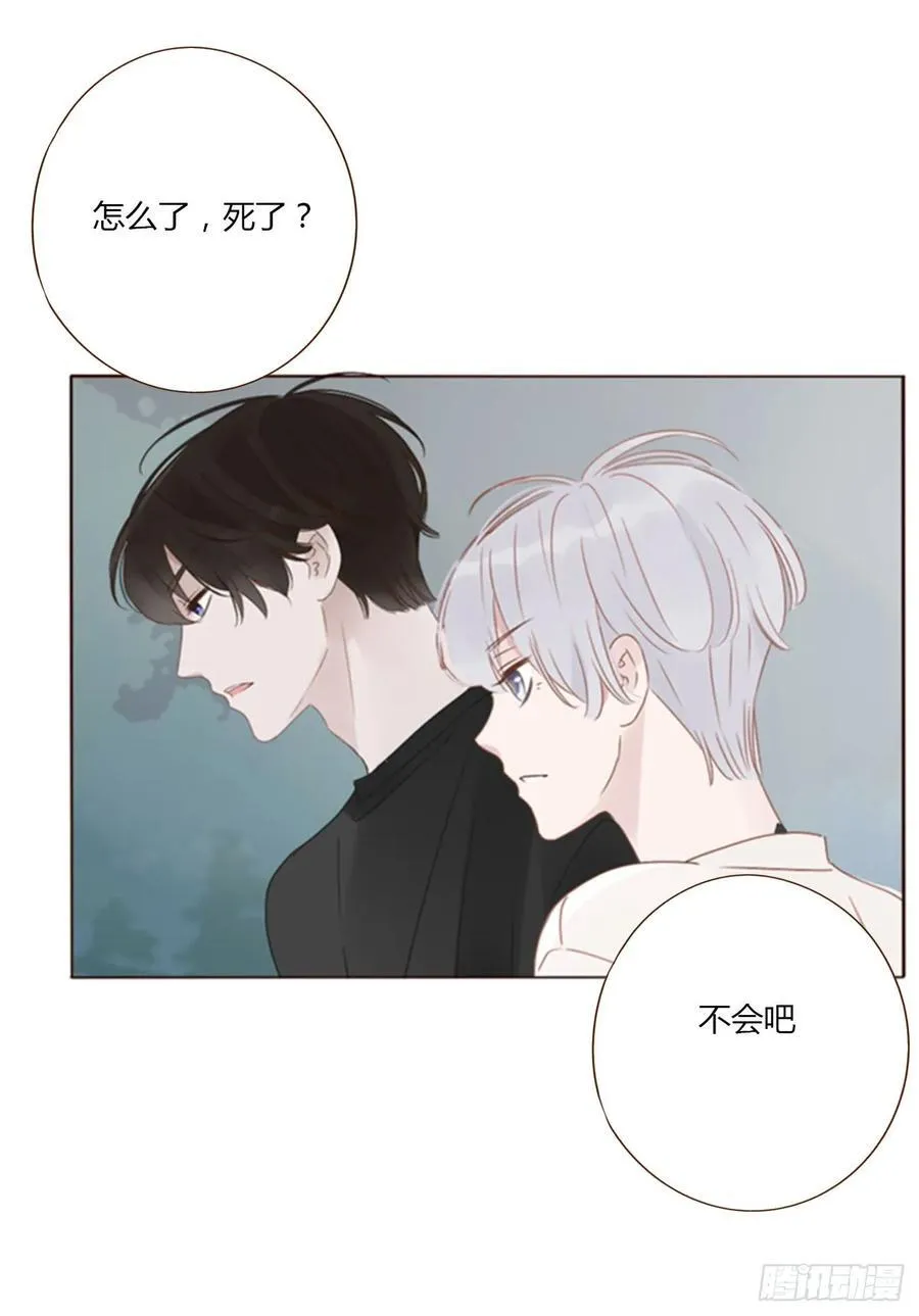 拥然入怀漫画,九十六章 控魂12图