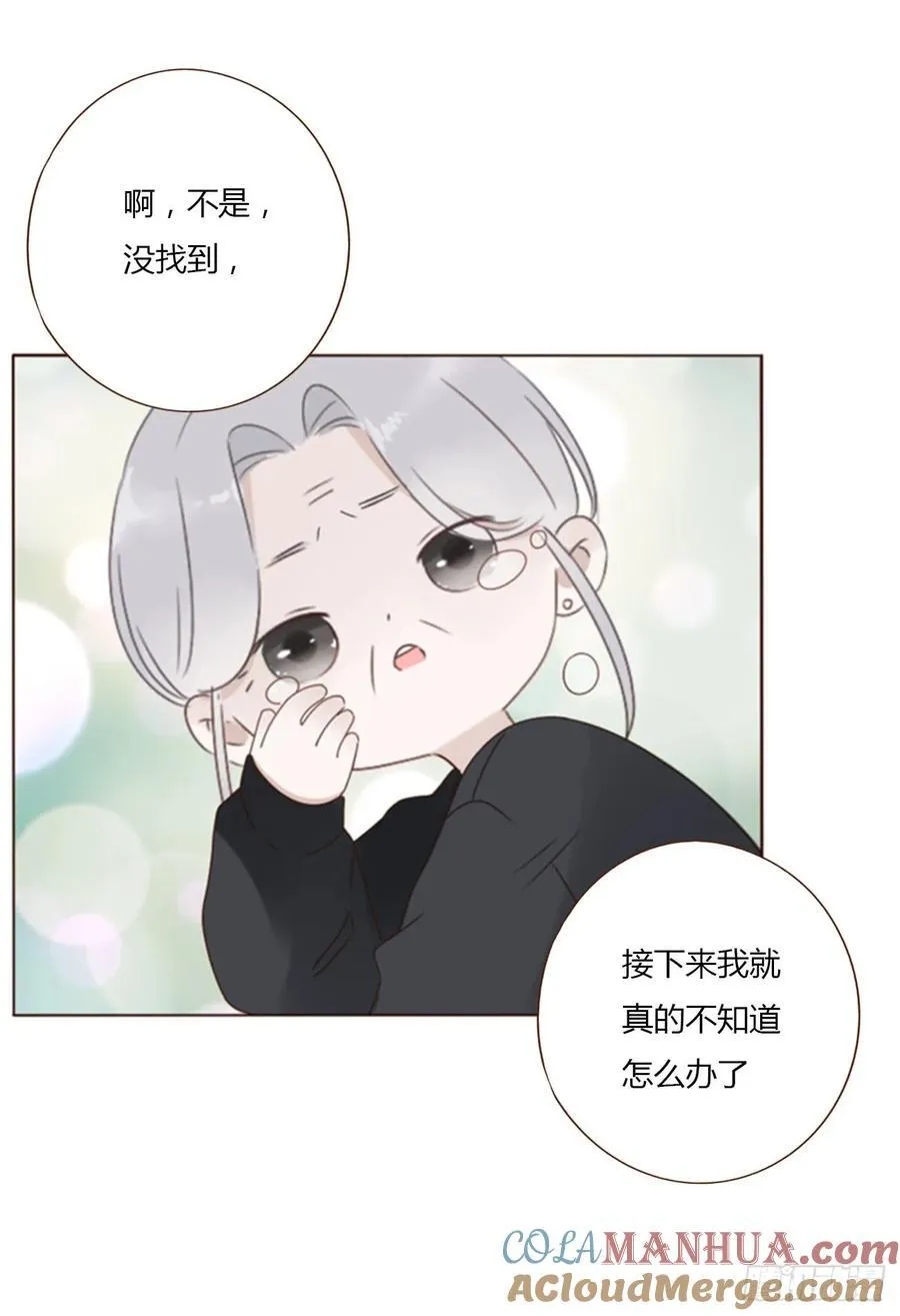 拥然入怀漫画,九十六章 控魂13图