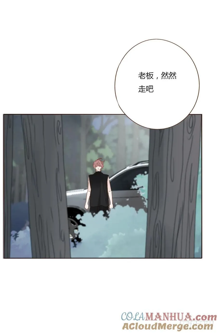 拥然入怀漫画,九十六章 控魂15图