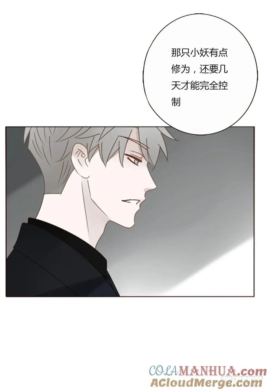 拥然入怀漫画,九十六章 控魂15图