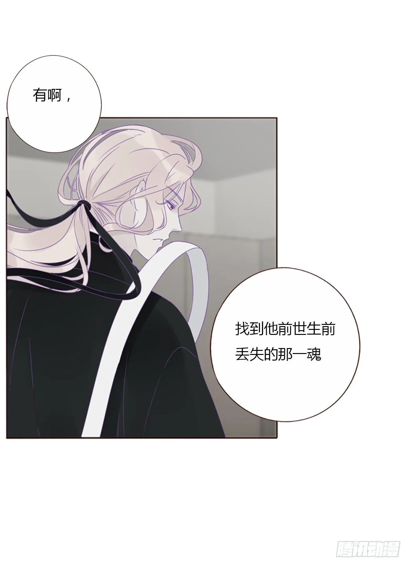 拥然入怀漫画,五十四章 喜欢你2图