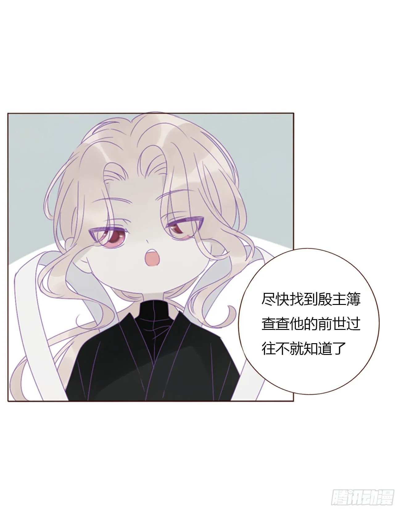 拥然入怀漫画,五十四章 喜欢你4图