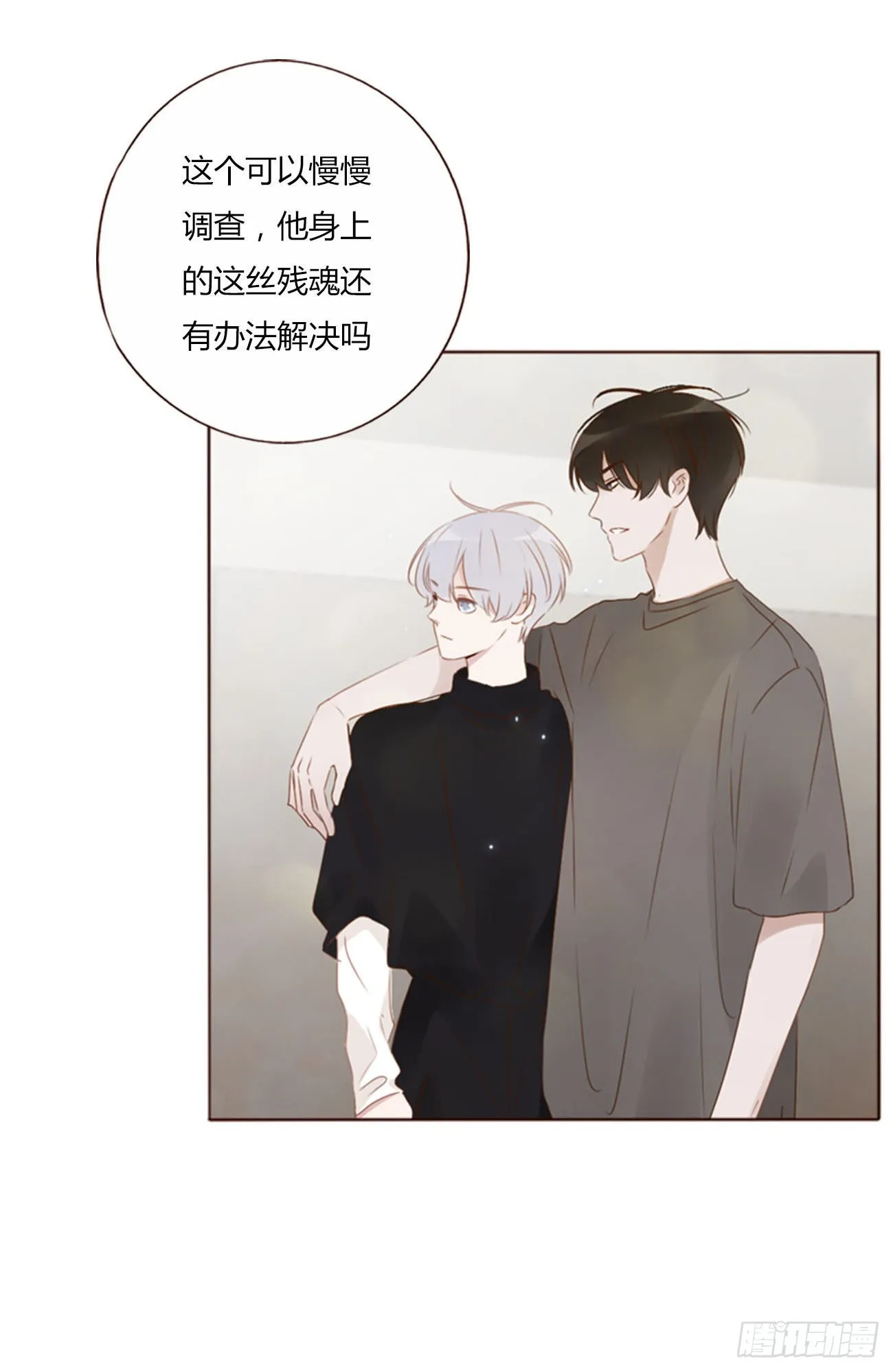 拥然入怀漫画,五十四章 喜欢你1图