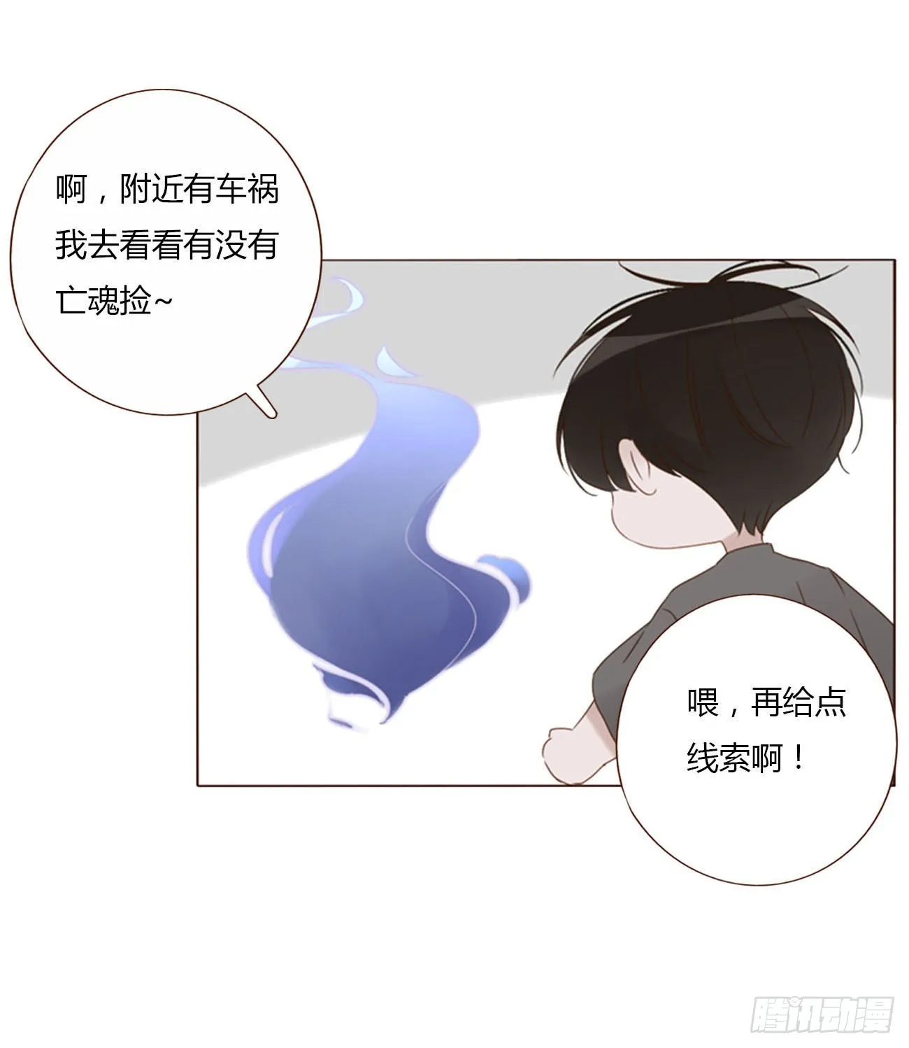 拥然入怀漫画,五十四章 喜欢你5图