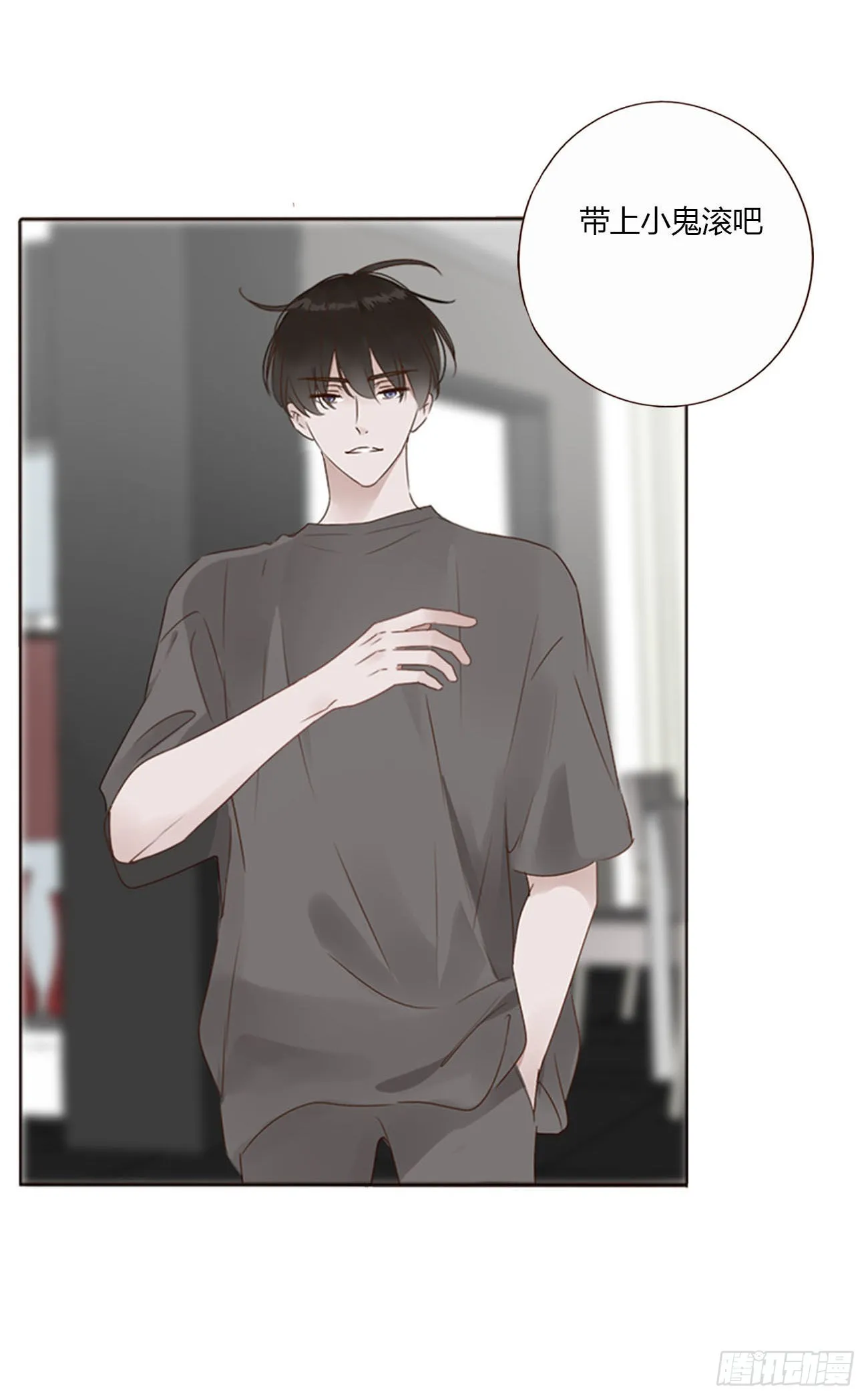 拥然入怀漫画,五十四章 喜欢你4图