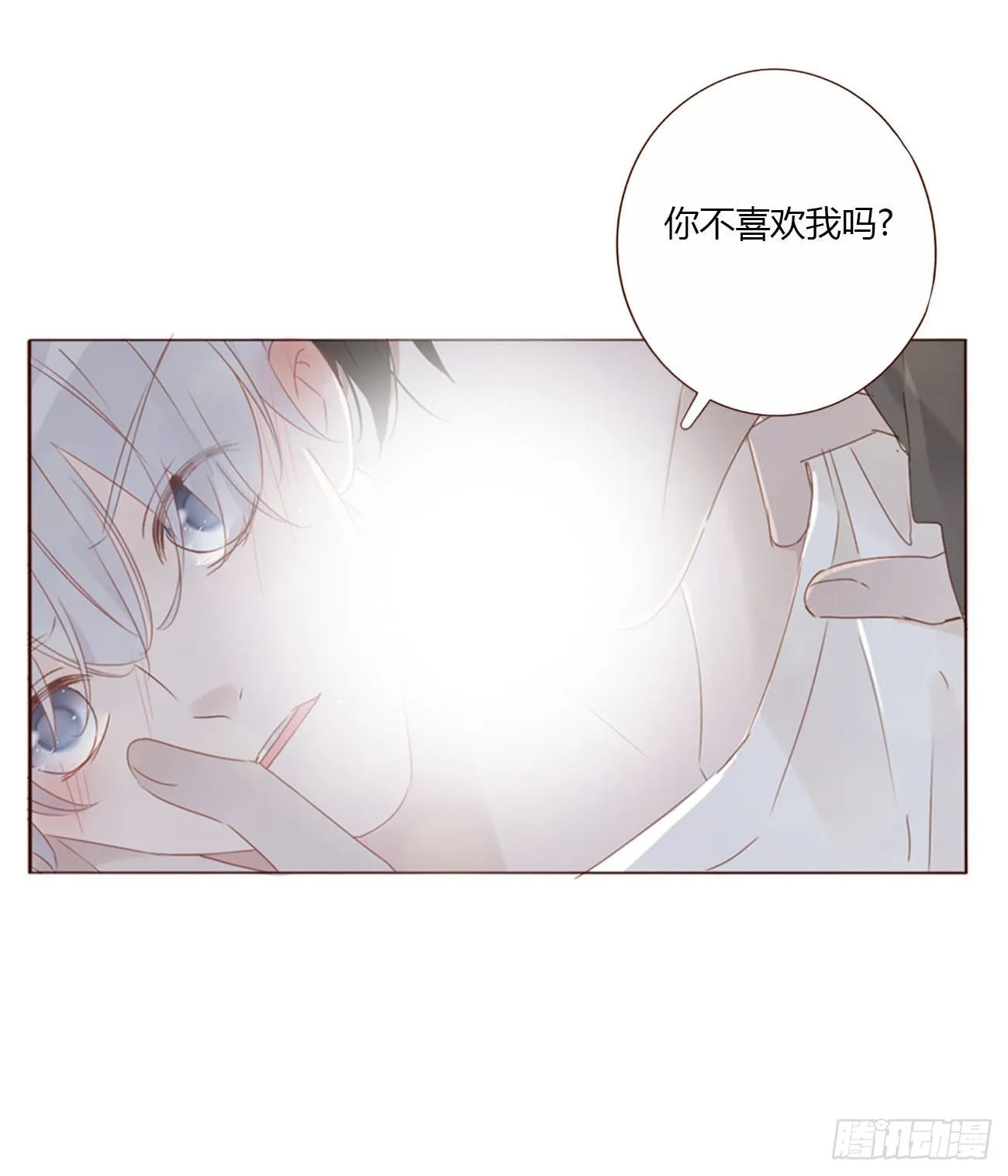 拥然入怀漫画,五十四章 喜欢你1图