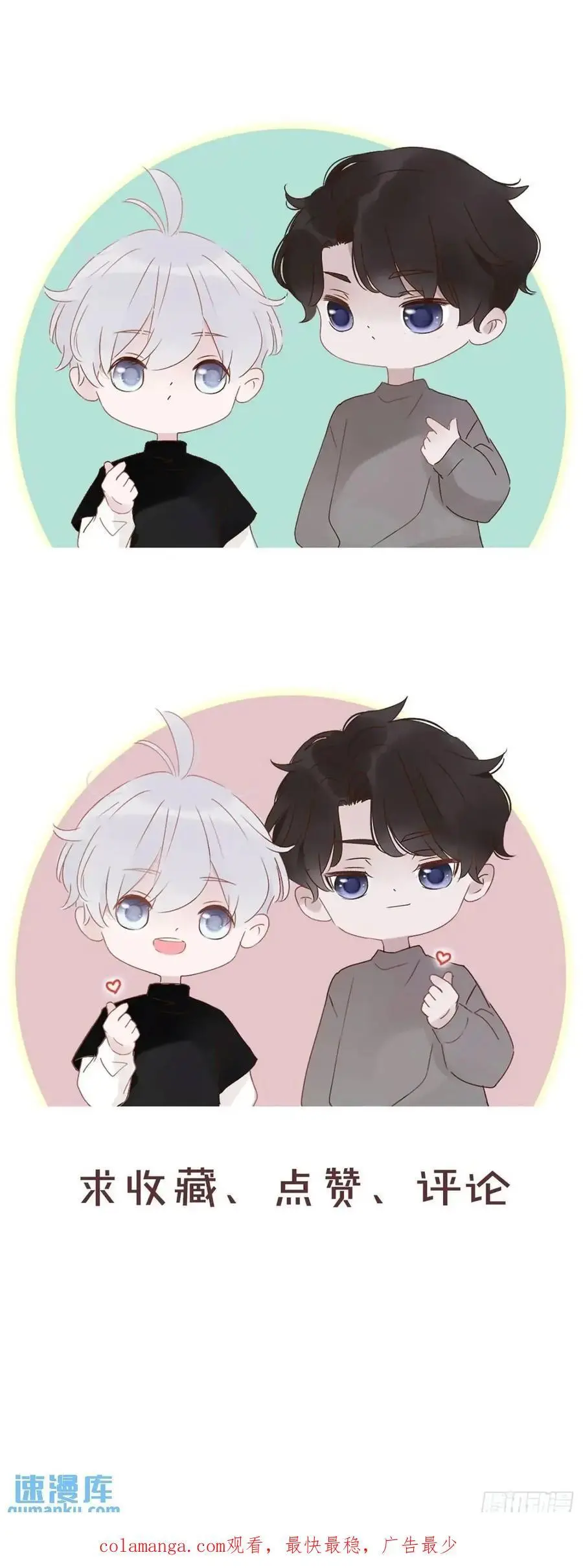 拥然入怀漫画,一一零章 叫老公~5图