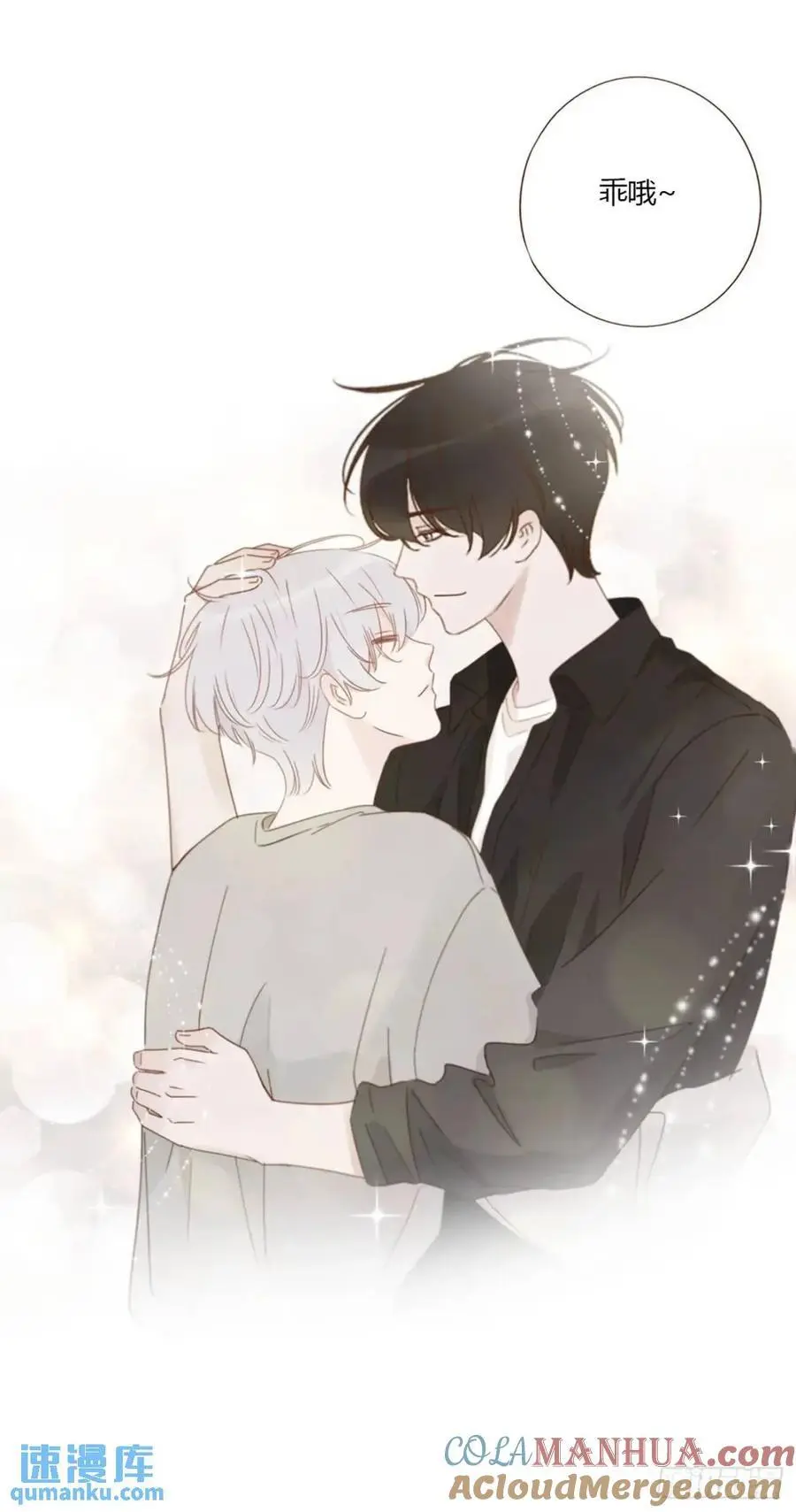 拥然入怀漫画,一一零章 叫老公~2图