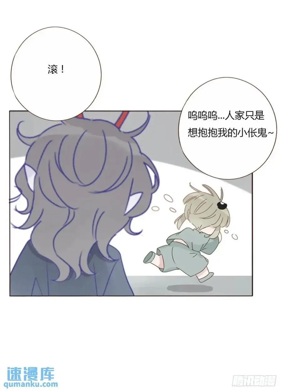 拥然入怀漫画,一一零章 叫老公~5图