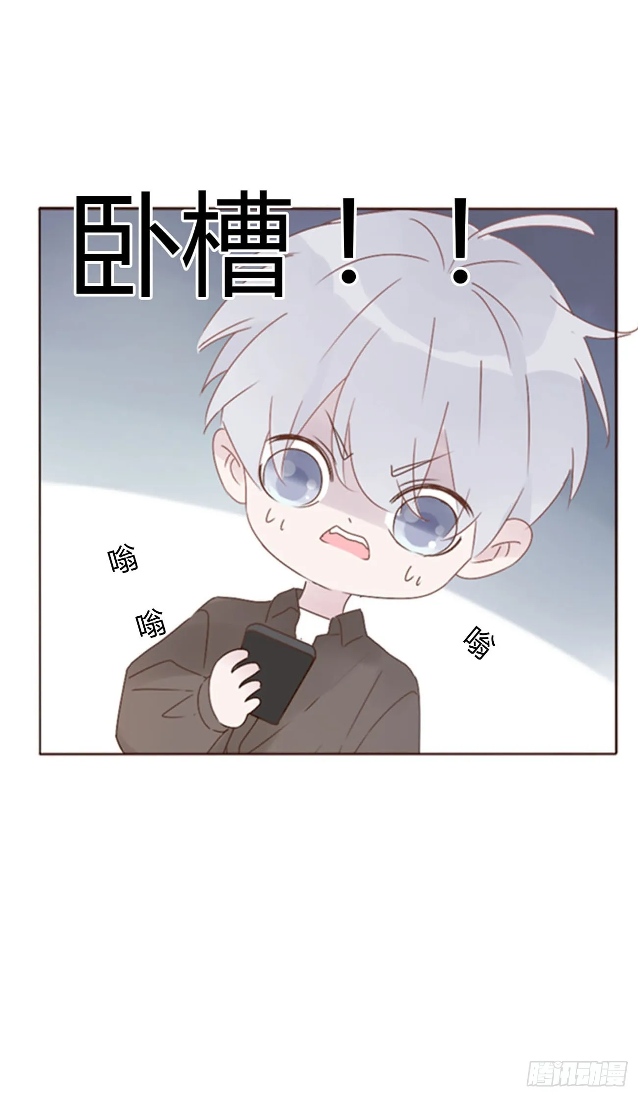 拥然入怀漫画,七十二章 官宣3图