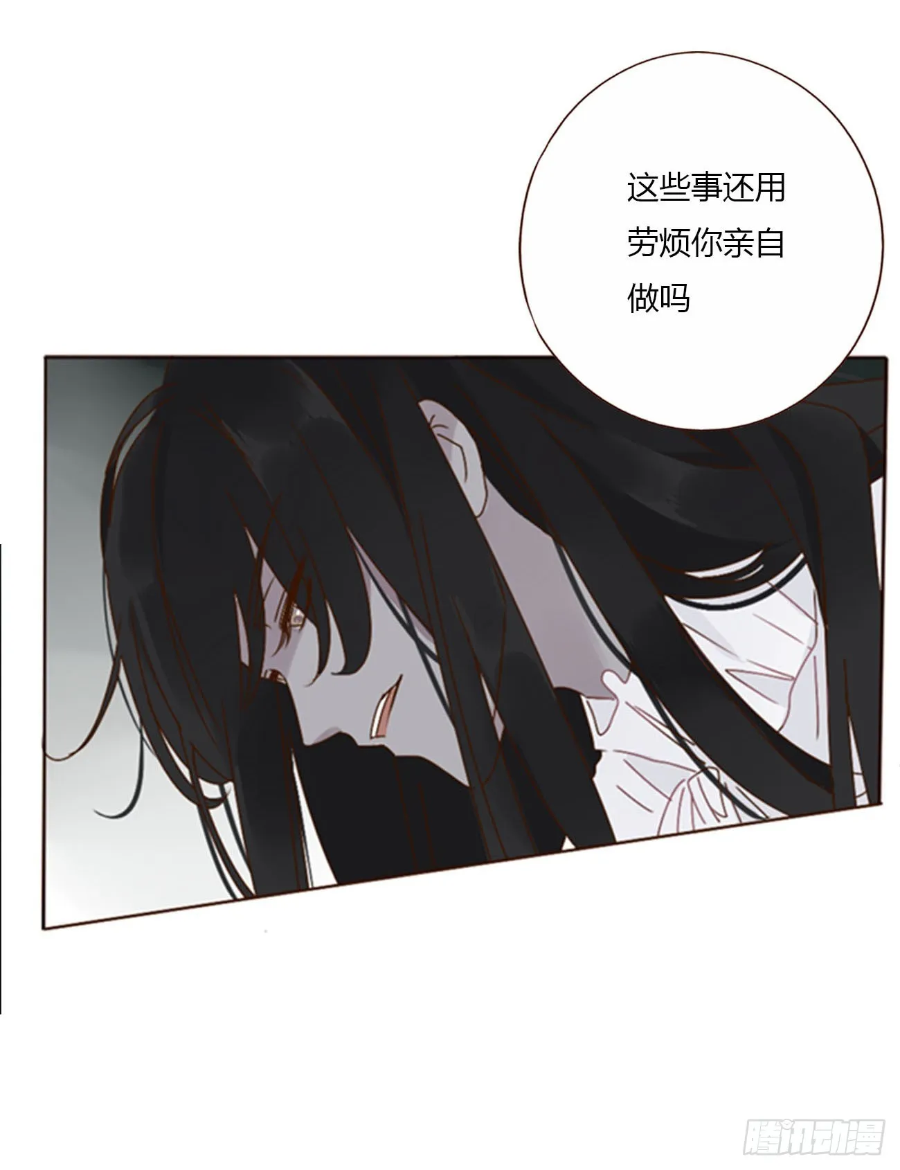 拥然入怀漫画,七十二章 官宣1图