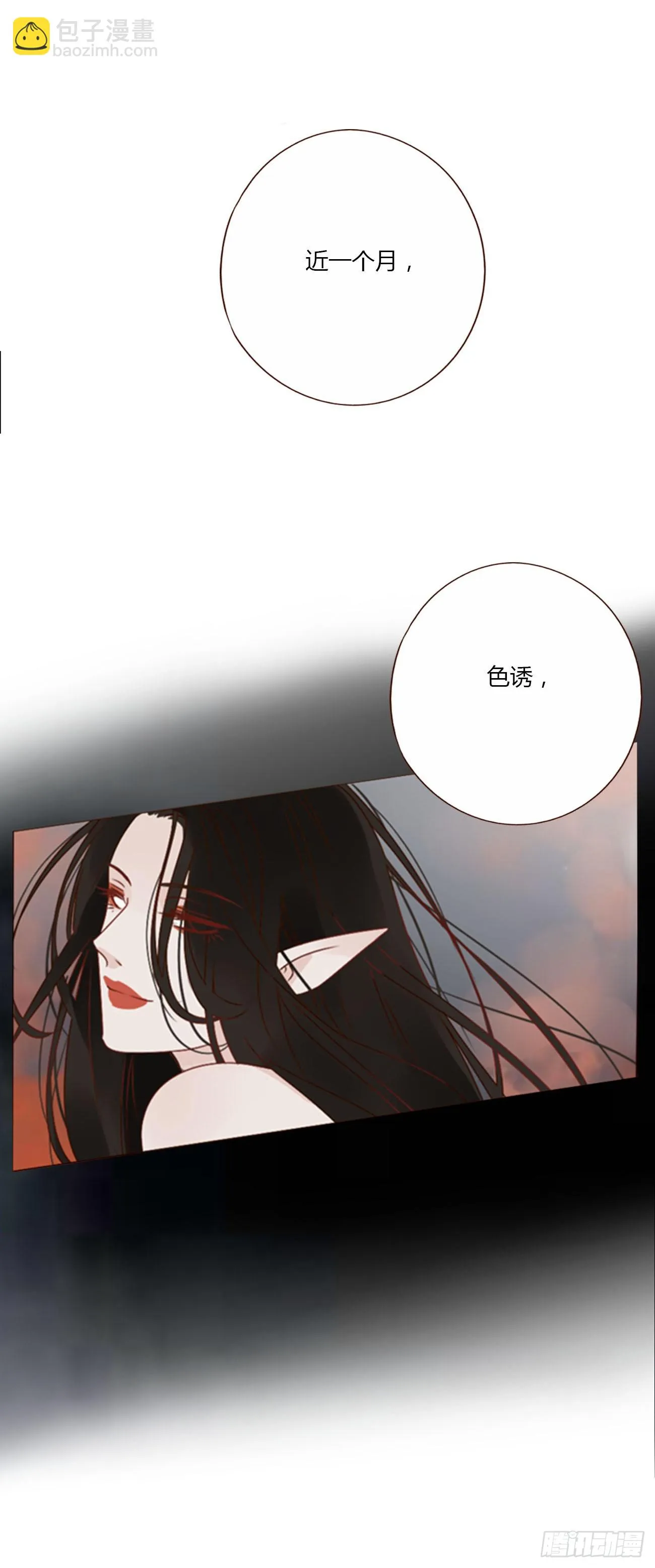 拥然入怀漫画,七十二章 官宣2图