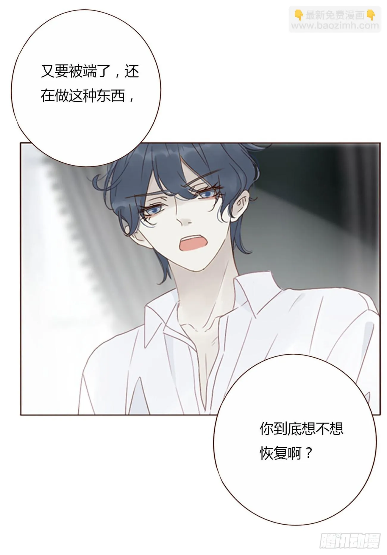 拥然入怀漫画,七十二章 官宣5图