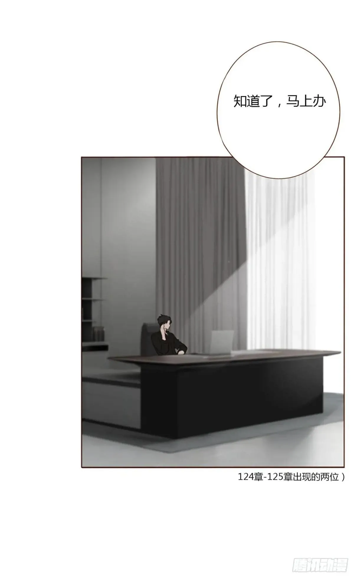 拥然入怀漫画,一四八章 挖墙脚2图