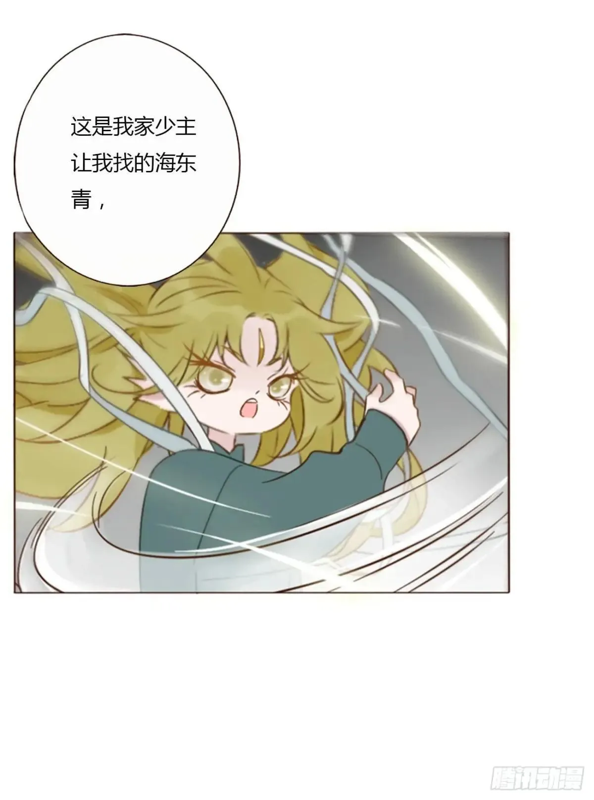 拥然入怀漫画,一四八章 挖墙脚2图