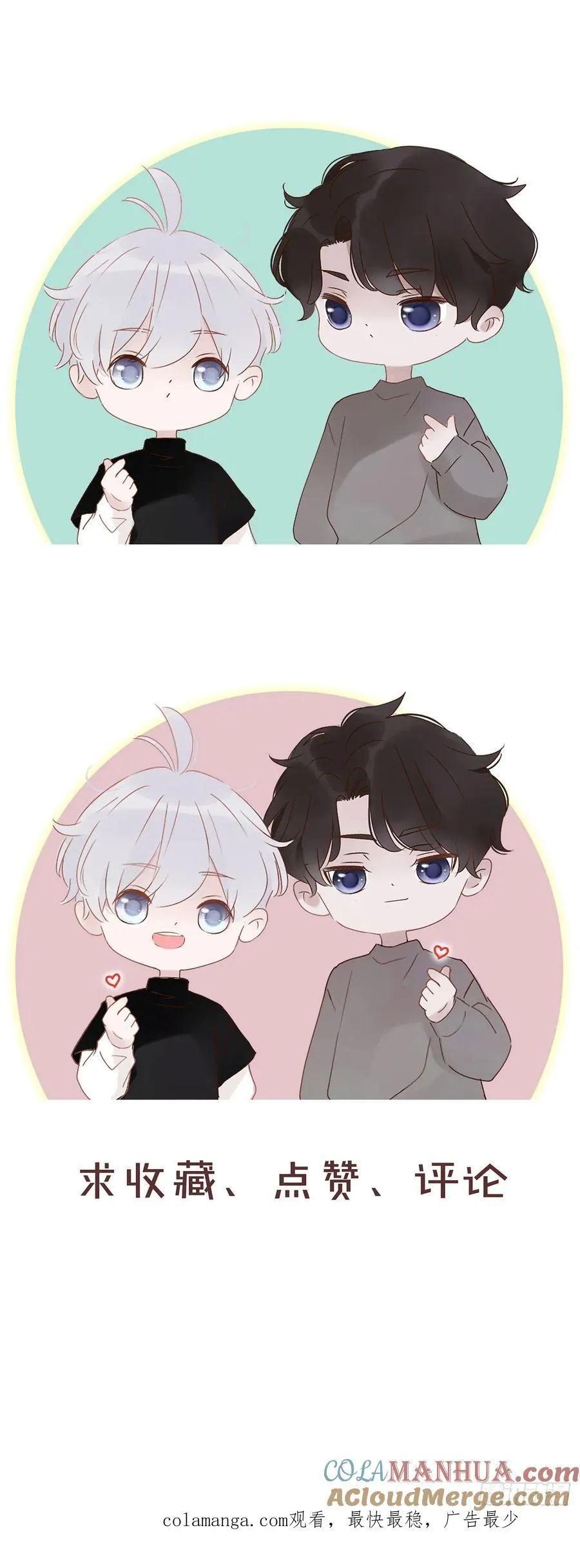 拥然入怀漫画,一一九章 佛珠23图