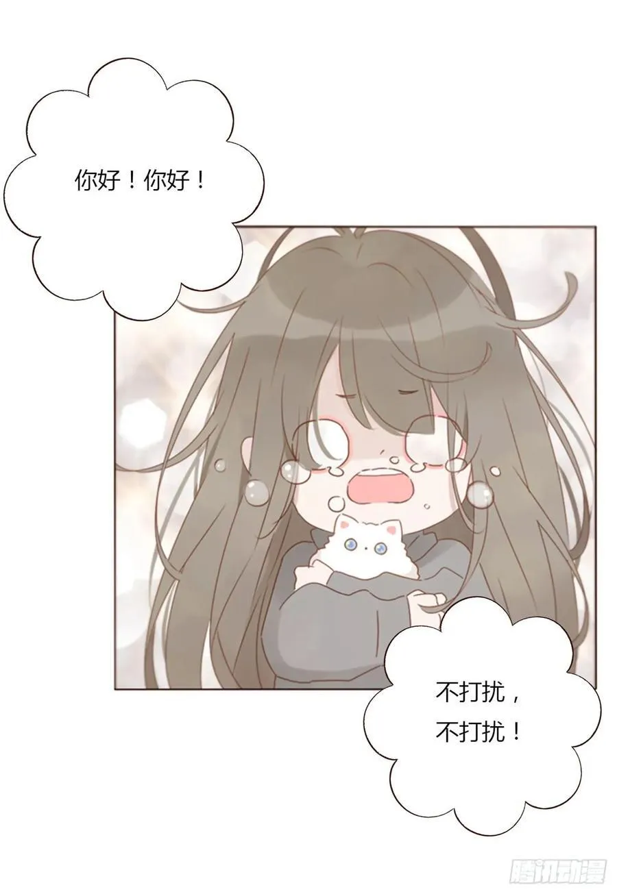 拥然入怀漫画,一一九章 佛珠24图