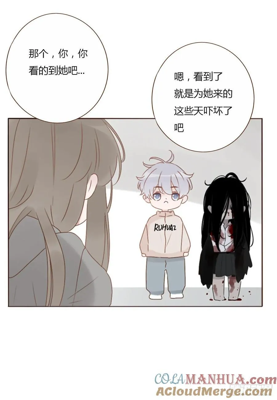 拥然入怀漫画,一一九章 佛珠25图