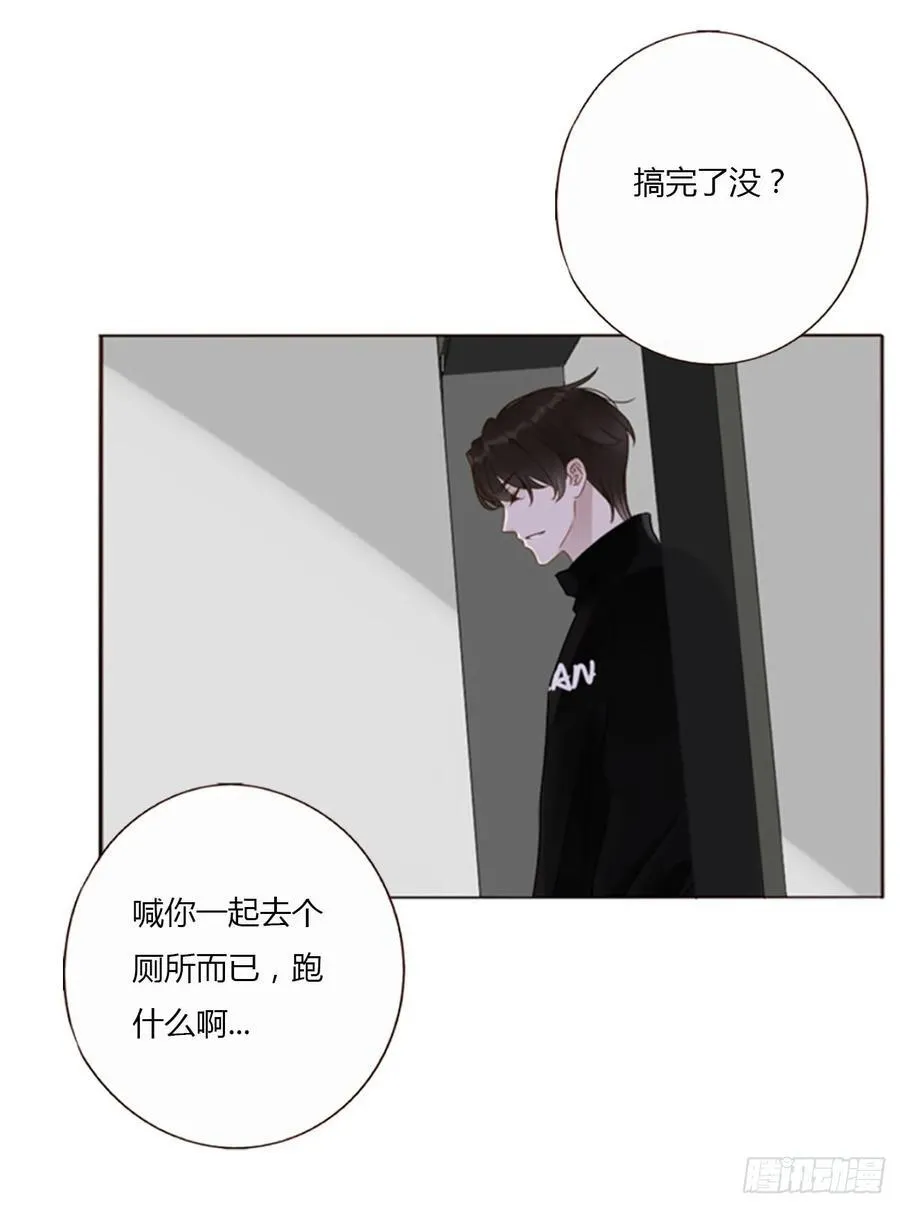 拥然入怀漫画,一一九章 佛珠24图